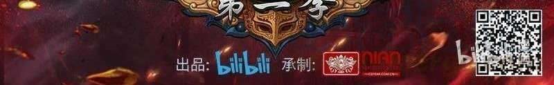 First Dragon (Yuanlong) Chapter 203 Gambar 21